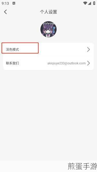 iOS QQ邮箱HD，夜间模式新体验，手游玩家必备