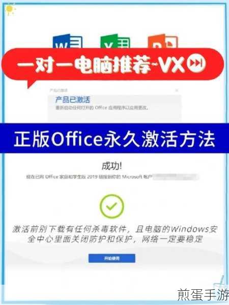 解锁高效办公新体验，软件管家Office2019激活全攻略