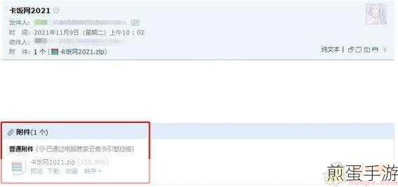 QQ邮箱已发送邮件追踪秘籍,手游玩家必备技能