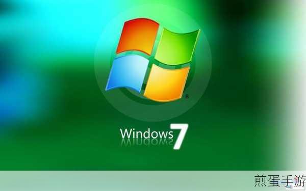 Windows7系统下的手游盛宴，探索经典与创新的交汇点