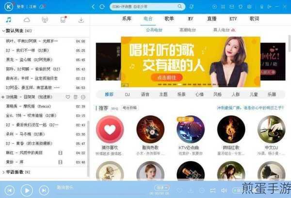 酷狗音乐歌单封面随心换,打造个性化音乐空间