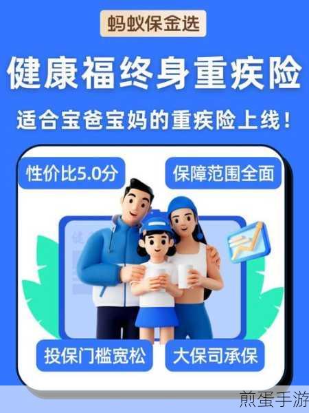 健康福重疾险退保攻略,手游玩家的保险退保指南