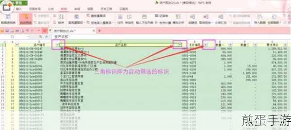 WPS关键词查找技巧,手游编辑的高效秘籍