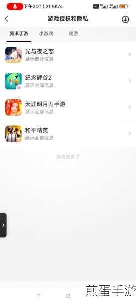 微信换绑手机号后,轻松登陆游戏新攻略