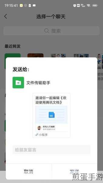 腾讯文档在手,文件导出无忧