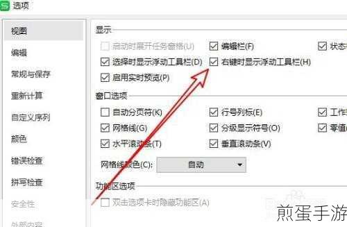 Word文档里的复选框设置秘籍,手游玩家也能轻松上手