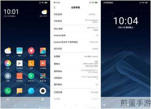 MIUI9稳定版全面推送,手游玩家迎来新体验