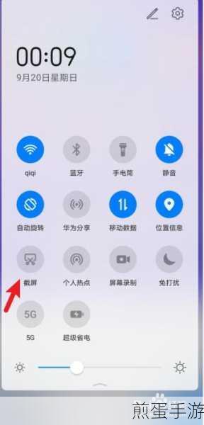 华为nova 2s截图攻略,三种方法助你轻松记录游戏精彩瞬间