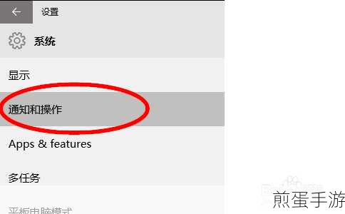 Win10用户通知访问权限开启攻略,手游玩家必备