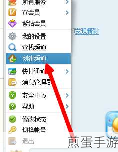 YY语音,手游玩家如何轻松创建专属频道