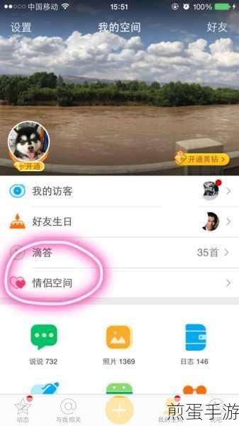 手机QQ情侣空间解绑全攻略，轻松管理你的社交关系