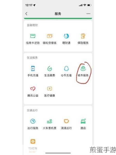 微信轻松点，公积金提取不再愁，手游玩家的便捷秘籍