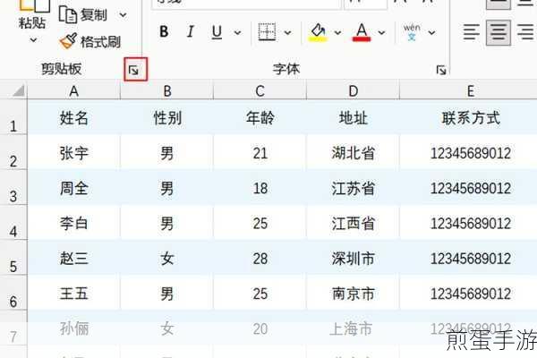 Excel小技巧,轻松拆分住址信息,栋号单元号房号一网打尽