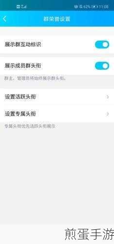 QQ群主秘籍，如何为群成员换上炫酷头衔？