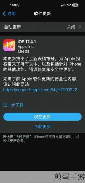 iPhone苹果手机,轻松删除系统更新安装包,释放存储空间