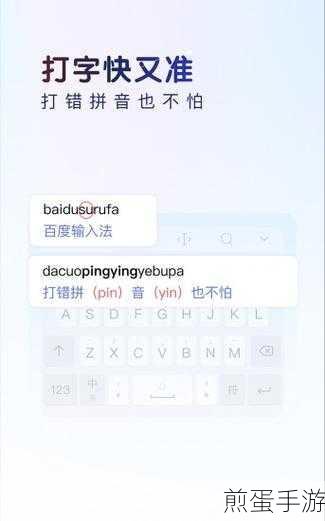 百度输入法手机版词库同步电脑端,手游玩家新福利