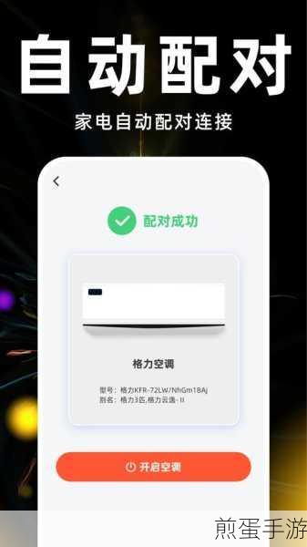 三星手机隐藏技能大揭秘,居然还能遥控开空调?