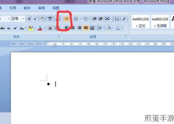 Word编辑小困扰,光标前移为何删字符?