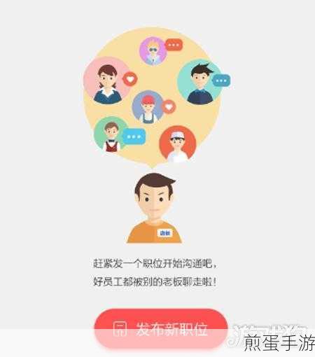 店长直聘消息管理新技巧,快速删除消息秘籍