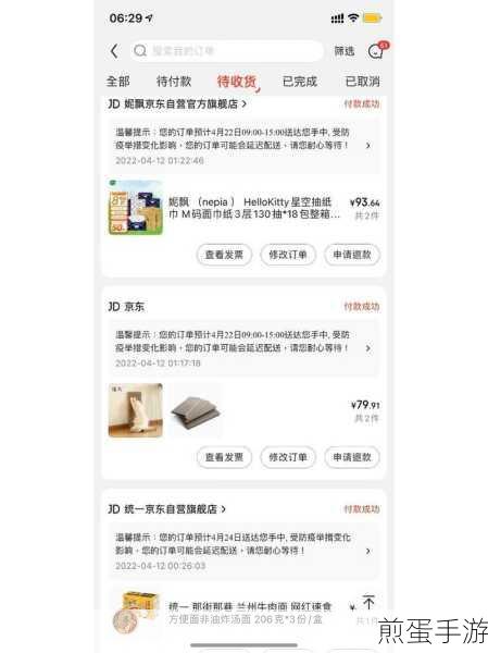 京东退款政策揭秘,运费券能否原路返回?