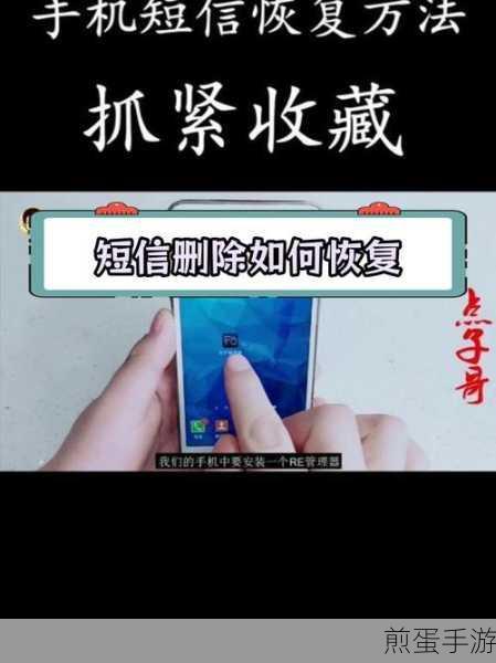 苹果手机短信删除了?别急,这里有恢复秘籍!