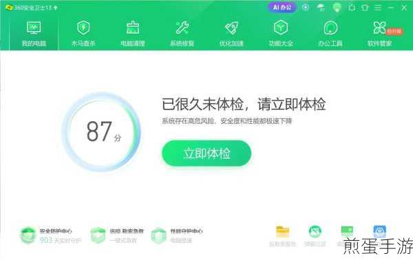 360软件管家误删手游?教你轻松恢复!