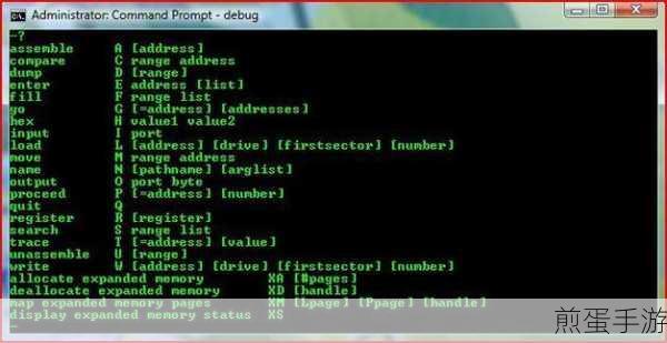 Win7系统下Debug命令的奇妙之旅