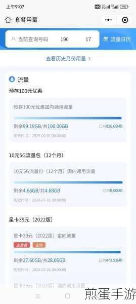 抖音定向流量激活全攻略,手游玩家必备技能