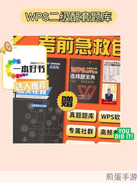 WPS文档丢失不用慌,找回秘籍助你轻松应对