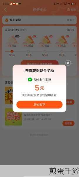 360搜索红包节,丰厚奖励等你拿,提现攻略大揭秘