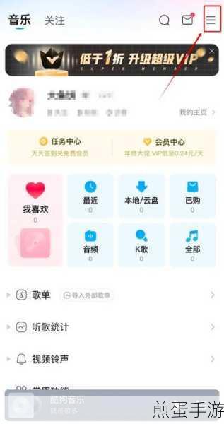 手机酷狗全歌词显示攻略，手游玩家必备的音乐伴侣