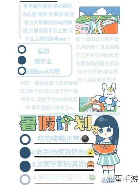 念念手帐,揭秘私密手帐的隐私保护机制