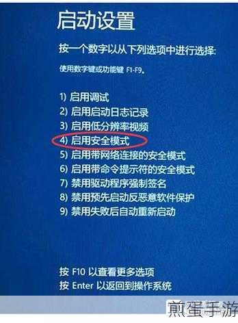 Win7系统重启进入安全模式的全面攻略