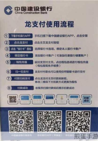 建行龙支付取消攻略,手游玩家的支付解绑秘籍