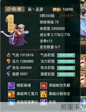 大话西游手游什么血宠最强如何选择血宠分析,血宠王者之争,你选对了吗?