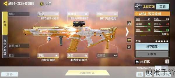 使命召唤手游配件怎么使用,成为战场王者的秘诀