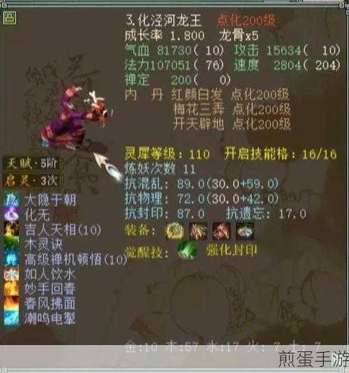 大话西游手游新神兽念怎么样念值不值得,新神兽念的魅力与价值解析