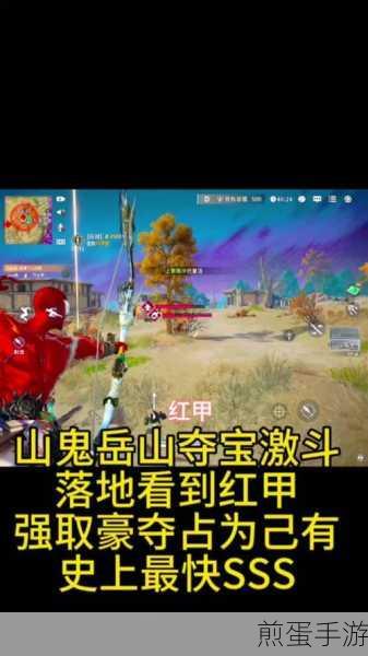 永劫无间红甲和金甲有什么区别，深度解析及热门攻略