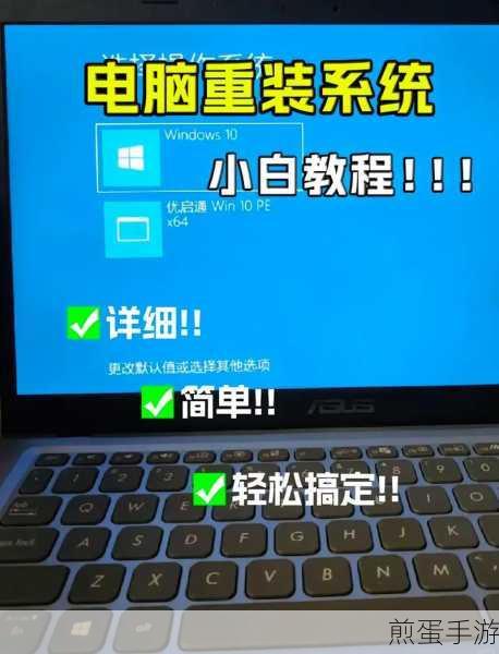 玩家必看!Win7电脑组装与系统重装全攻略,游戏畅玩无压力