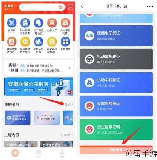 电子结婚证领取攻略,让爱情在云端加冕
