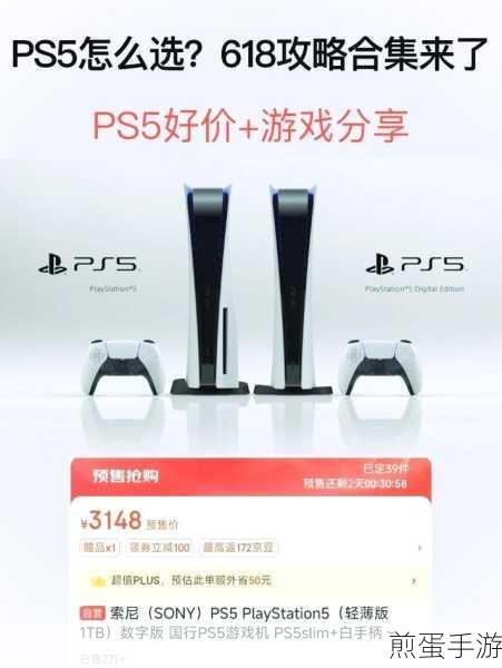PS5光驱版与数字版大比拼，哪个更适合你？