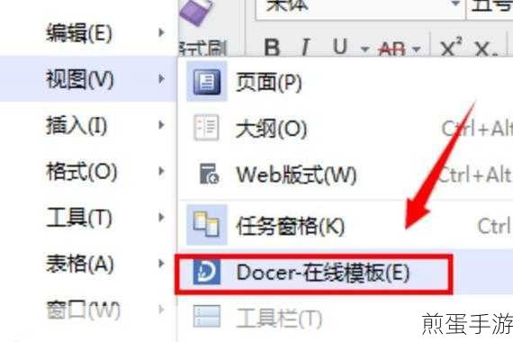 WPS云文档不再扰，彻底关闭有妙招