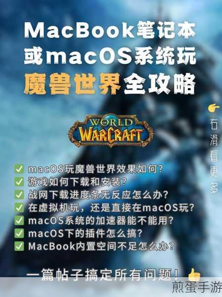 MacBook Air双系统安装全攻略,手游玩家的福音