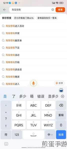 淘宝密码修改攻略,手游玩家必备的安全指南
