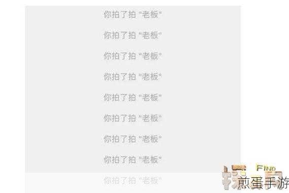 微信拍一拍后缀大改造,手游玩家专属创意来袭!