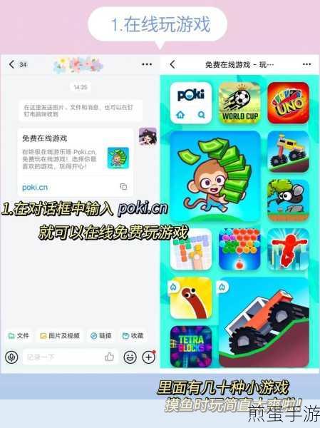 钉钉直播黑屏卡顿?手游玩家教你轻松解决!