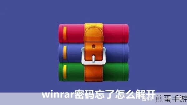 WinRAR去广告秘籍,手游玩家也能轻松搞定!
