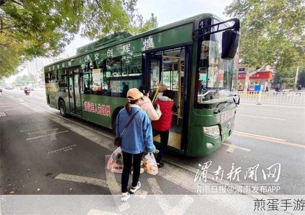 渭南公交扫码乘车全攻略,运营时间大揭秘