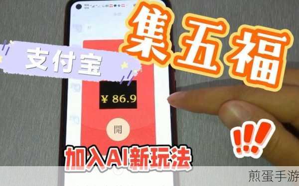 支付宝收款码风波,手游玩家的支付新体验?