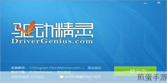 驱动精灵关闭开机自动检测垃圾,轻松提速你的游戏体验